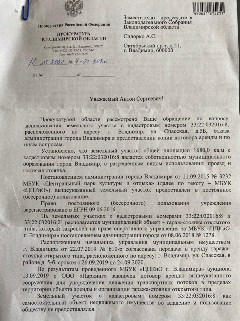 Питиримов_Стоянка_2.jpg