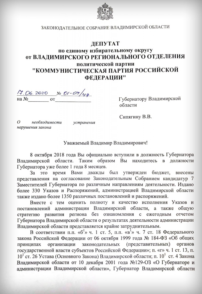 Сидорко_Сипягину-1.jpg