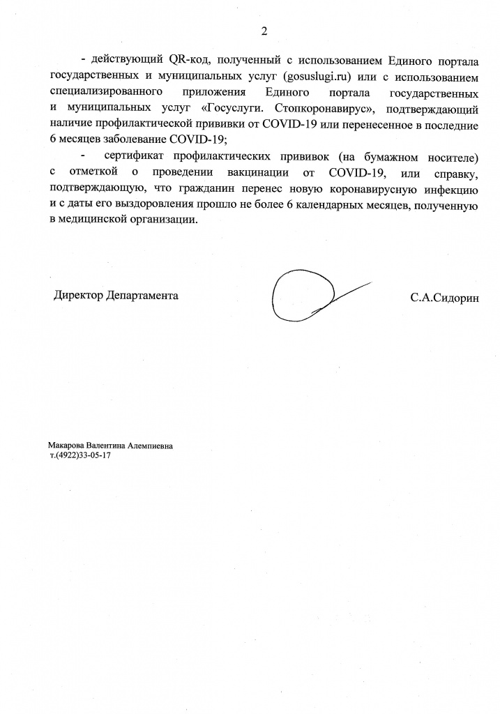 Атеисты_РПЦ_Ограничения_2.jpg