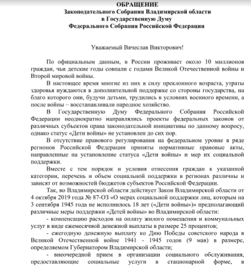 ДетиВойны_Обр_1.jpg