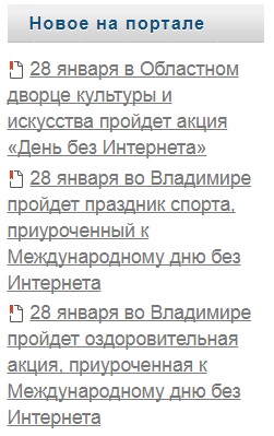 День без инета_1.jpg
