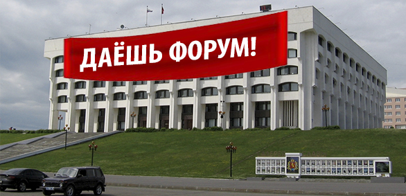 ФОРУМ !.jpg