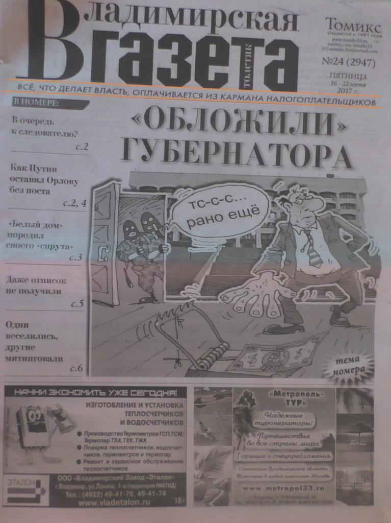Все что делает власть.JPG