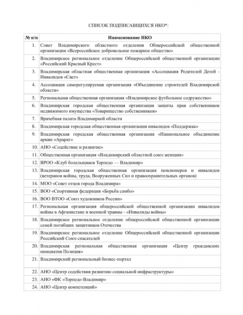 ТД_НКО_1.jpg