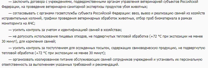 АЧС_ФСИН_рекомендации.jpg АЧС_ФСИН_рекомендации.jpg