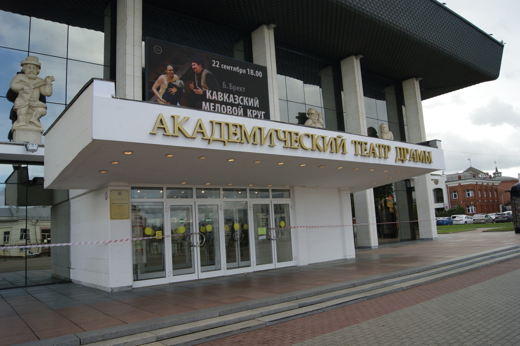 Драмтеатр