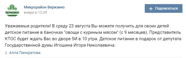 Игошин_питание.jpg Игошин_питание.jpg