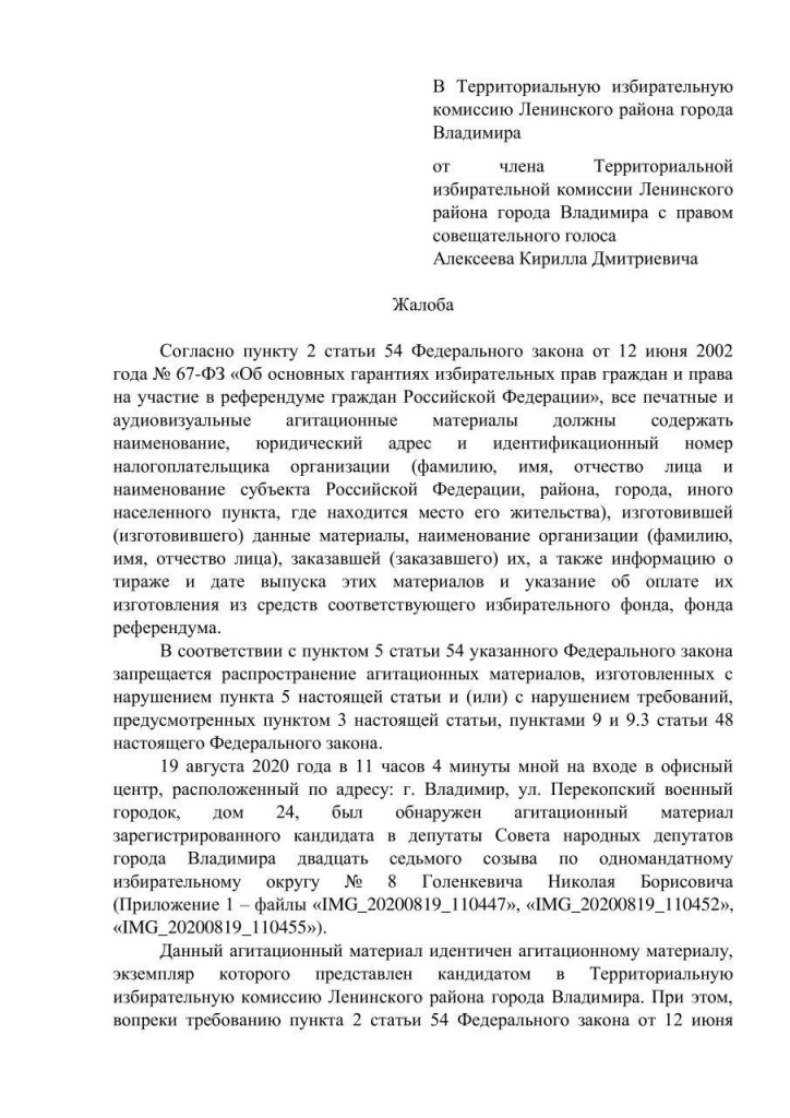 Голенкевич_4.jpg