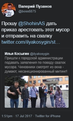 Пузанов_назвал_жителей_мусором.jpg
