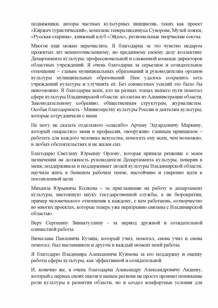 Продолжение поста Алисы Бирюковой 1