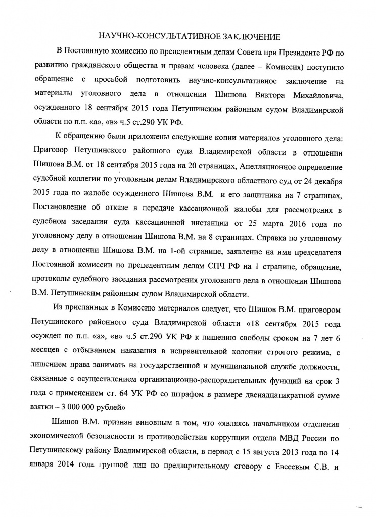 заключение 1 лист.jpg заключение 1 лист.jpg