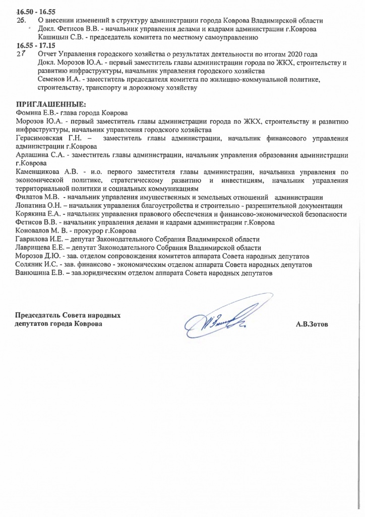 повестка_page-0004.jpg повестка_page-0004.jpg