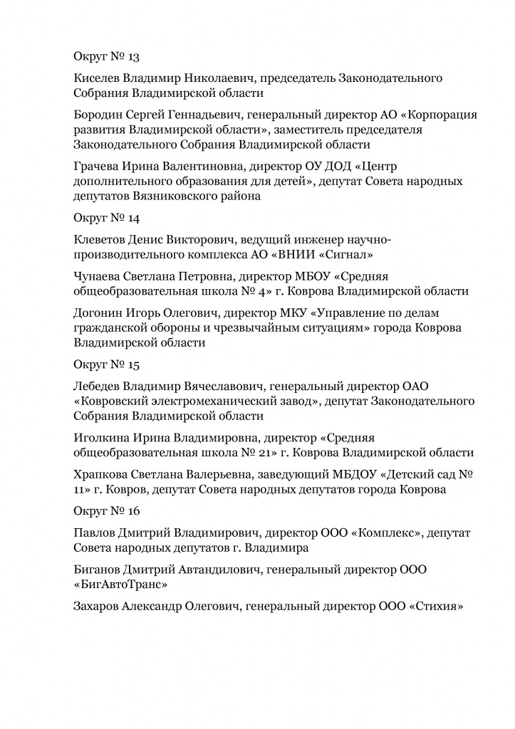 Документ1(10).jpg