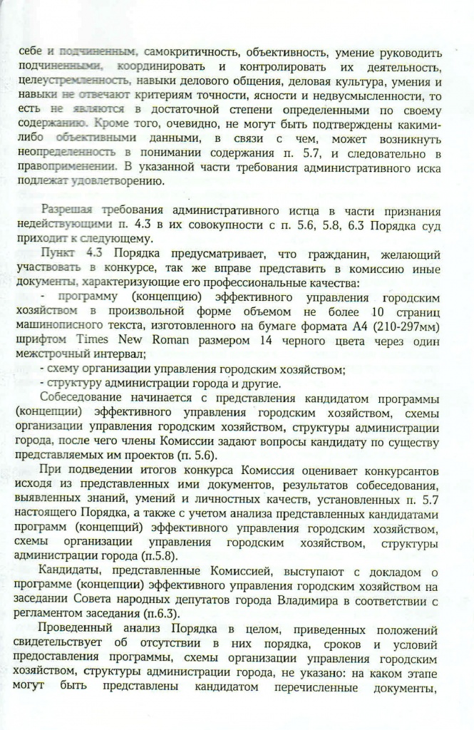 Суд_Конкурс_9.jpg