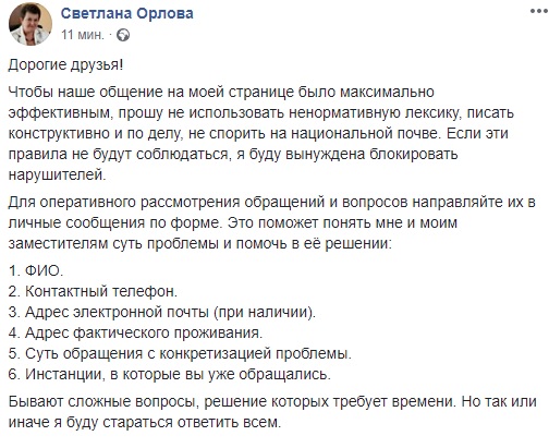 Орлова_правила.jpg Орлова_правила.jpg