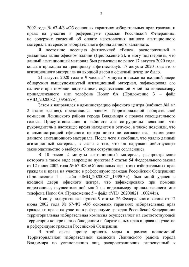 Голенкевич_5.jpg