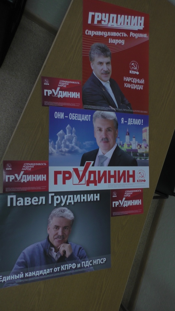 Грудинин_обращение_2.JPG