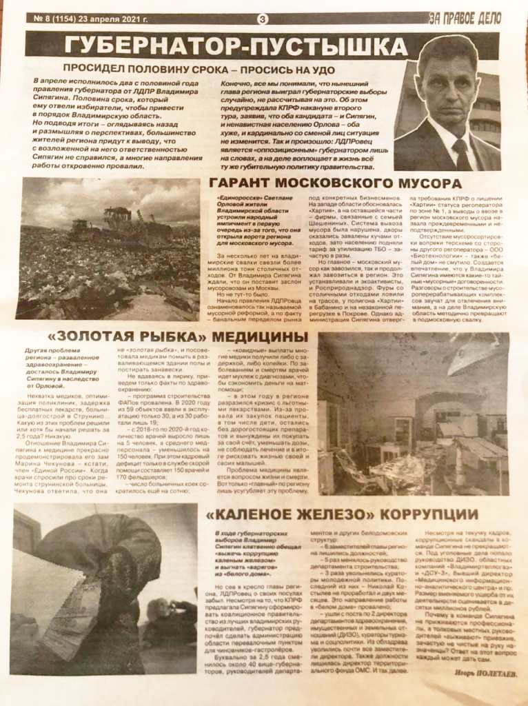 ЗПД_Подделка_1.jpg