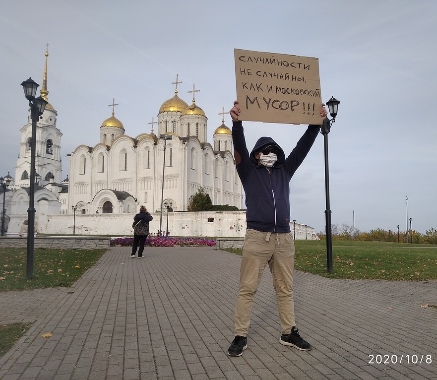 Пикет Владимир.jpg