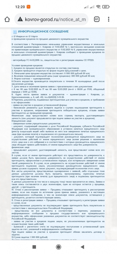 Screenshot_2021-03-10-12-20-34-393_com.android.chrome.jpg Screenshot_2021-03-10-12-20-34-393_com.android.chrome.jpg