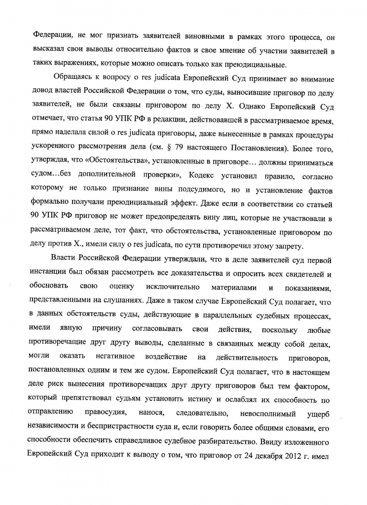 заключение 7 лист.jpg заключение 7 лист.jpg