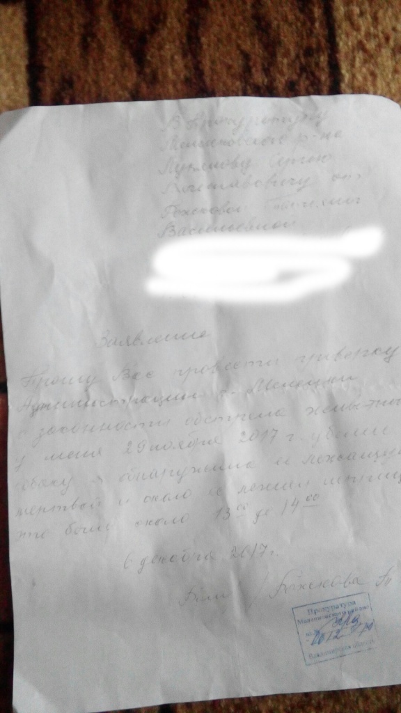 Отстрел_собак_в_меленках_02.jpg