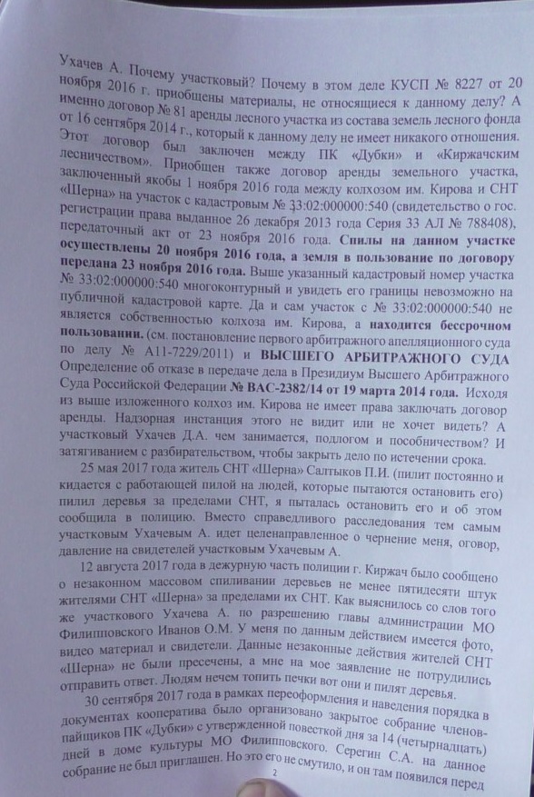 письмо2.jpg