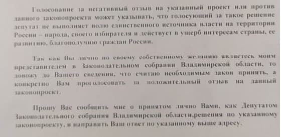 ПисьмаОПубличной_3.jpg