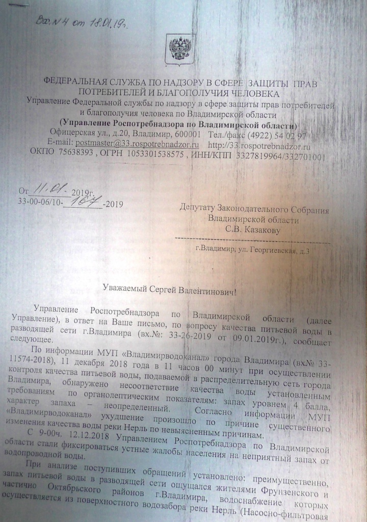 Водоканал_врал_1.JPG