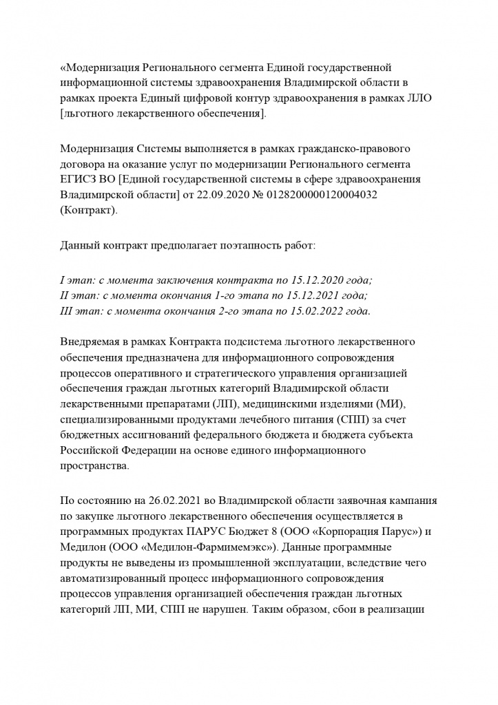 РТК_Утёмовой_1.jpg