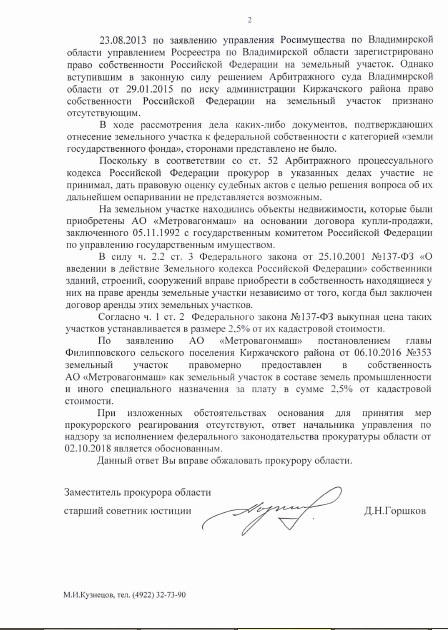 Усомнились_док_4.jpg