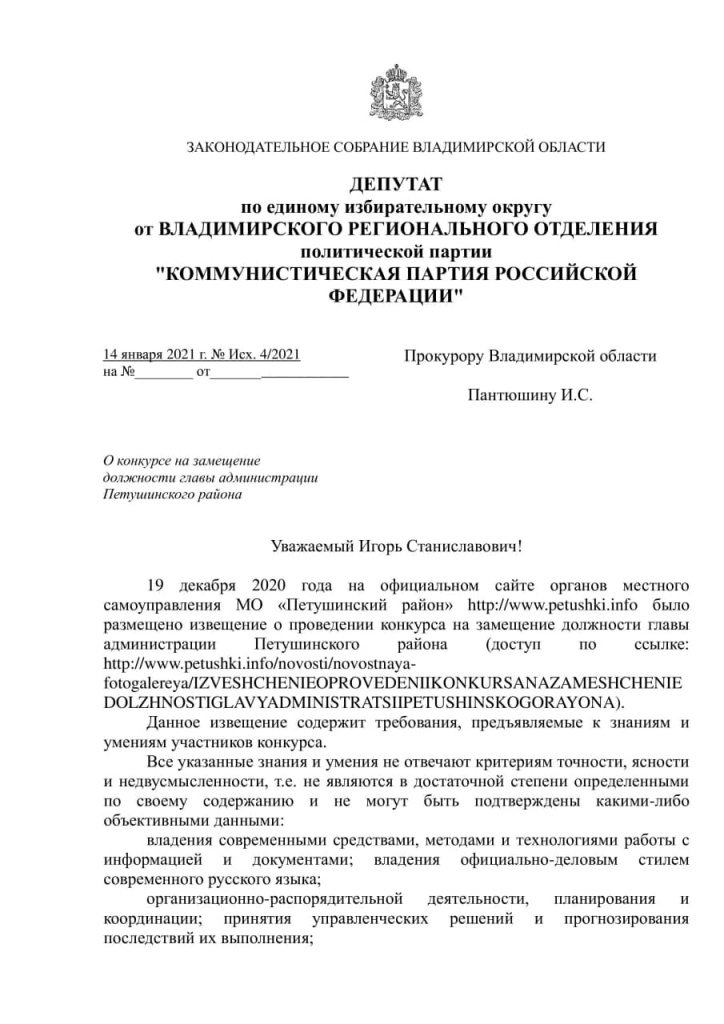 Шев_Петушк_1.jpg