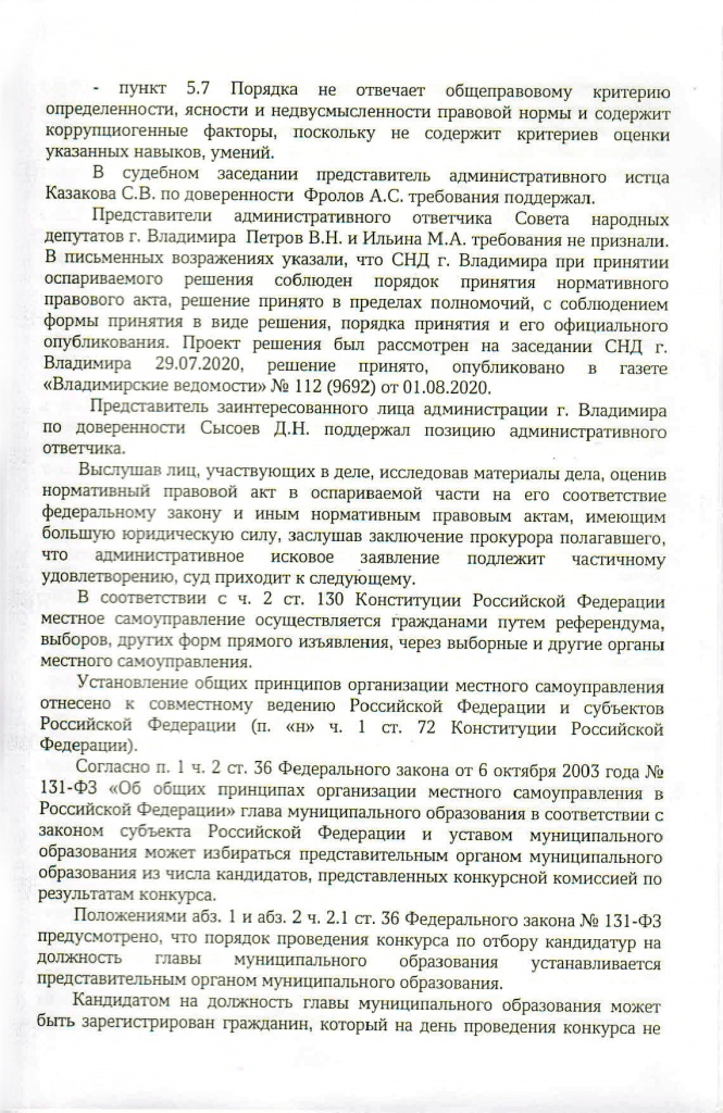 Суд_Конкурс_3.jpg