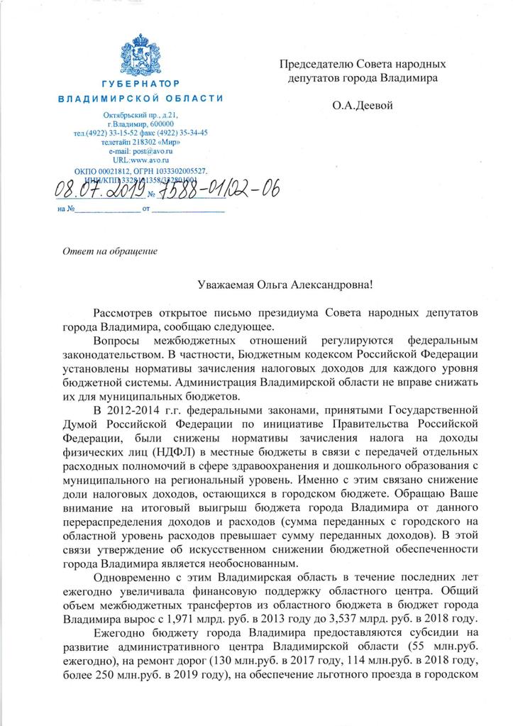 Сипягин-Деевой-1.jpg