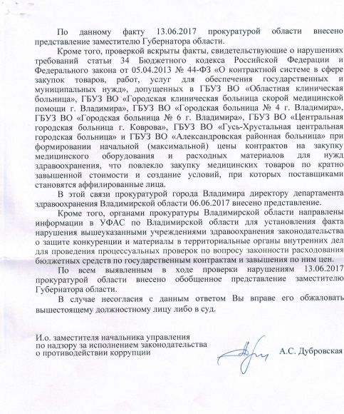 Плаксин прав_02.jpg Плаксин прав_02.jpg