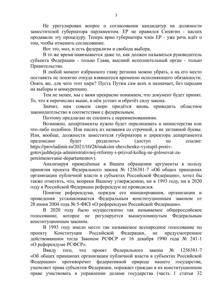 ШевченкоПубличная_3.jpg