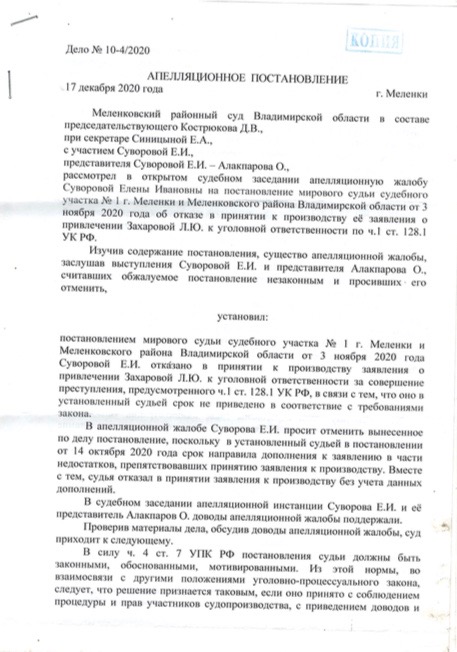 17 декабря 2020 1.jpg