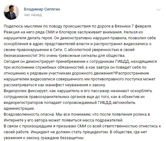 Сип_про_езду с мигалками.jpg Сип_про_езду с мигалками.jpg