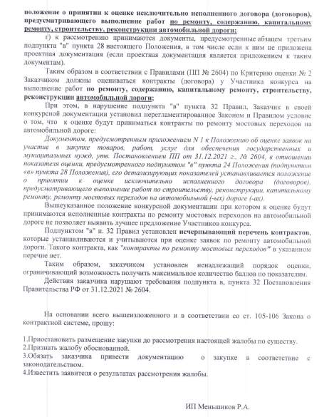 ФАС 3.png ФАС 3.png