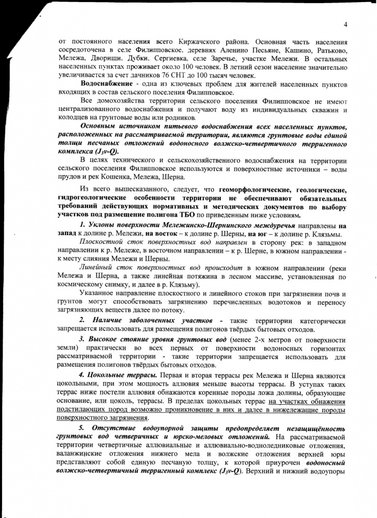 ГосГидроГео_5.jpg ГосГидроГео_5.jpg