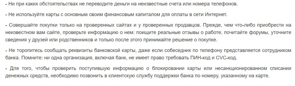 ПолицияБдительность2.jpg ПолицияБдительность2.jpg