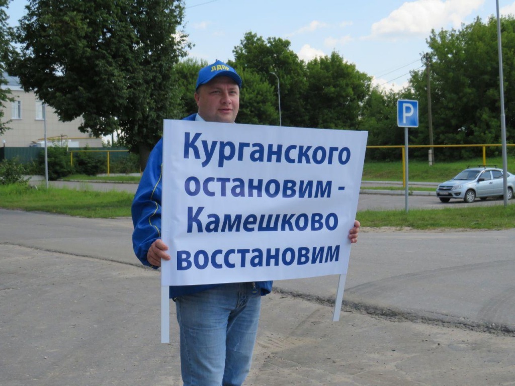 лдпр.jpg
