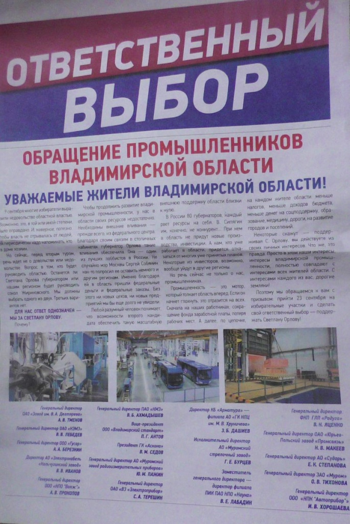 Газета_промышленников.jpg Газета_промышленников.jpg