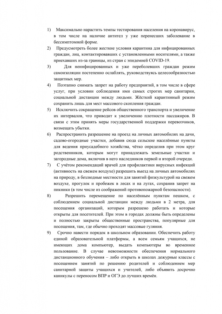 Опа Сип_1.jpg