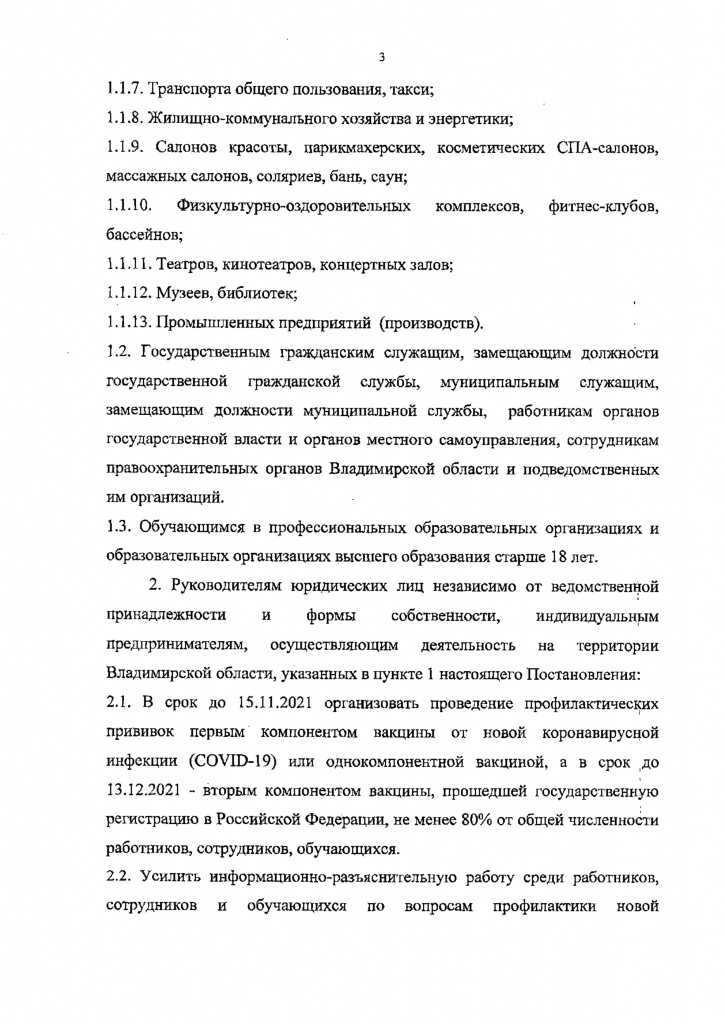 Постановление №6-2.jpg Постановление №6-2.jpg