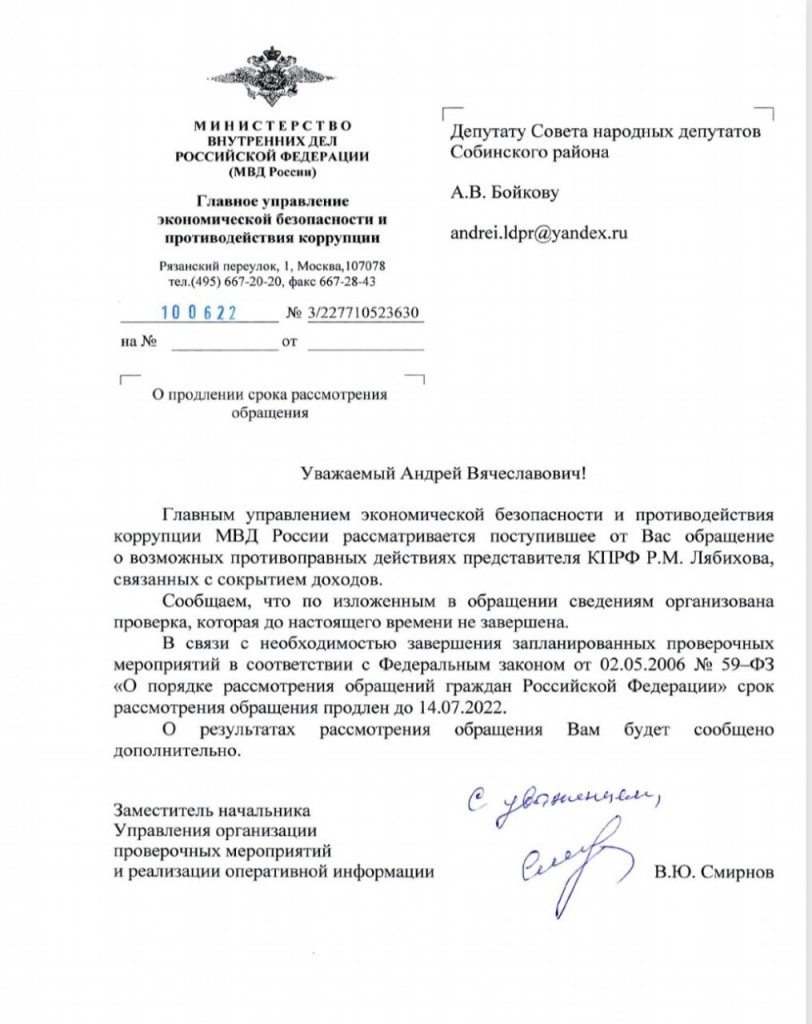 Обращение Бойкова.jpg Обращение Бойкова.jpg