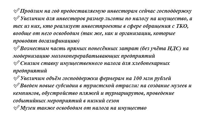 Меры_Поддержки_2.jpg