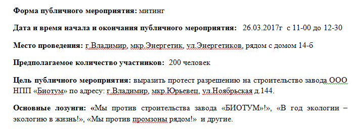 скрин заявления.png скрин заявления.png