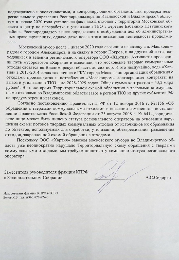 КПРФ_Хартия_2.jpg КПРФ_Хартия_2.jpg