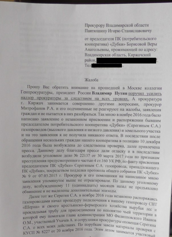письмо1.jpg